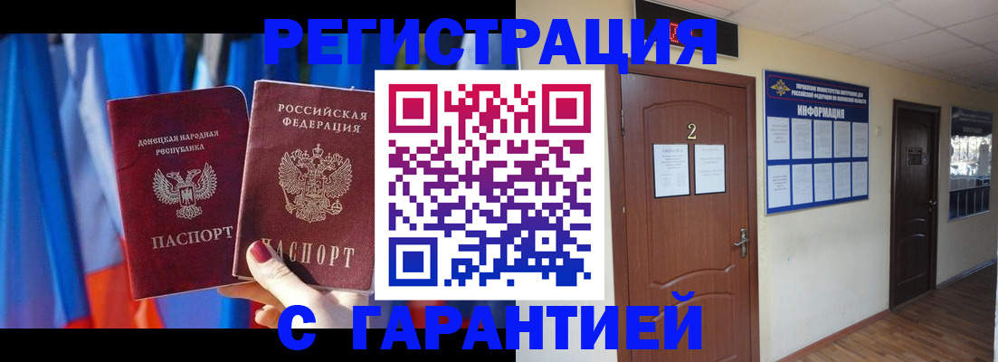 временная регистрация в квартире в Камчатской области