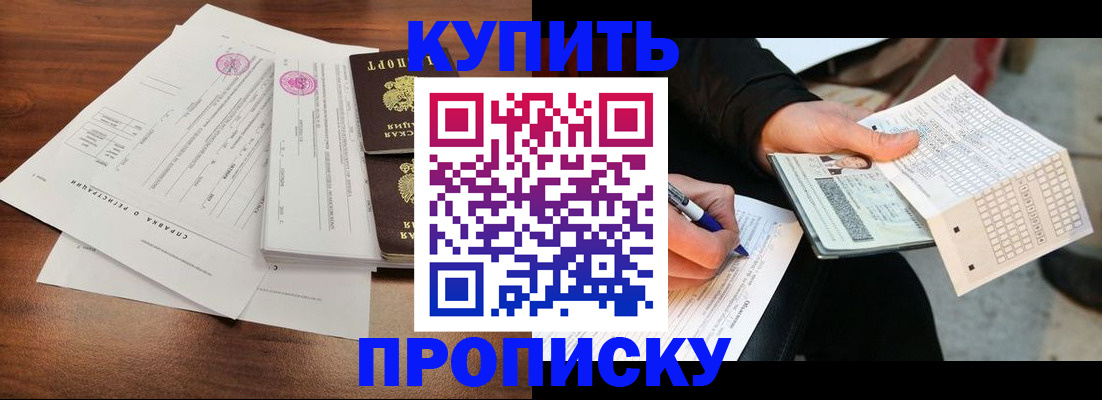 прописка для военкомата в Камчатской области