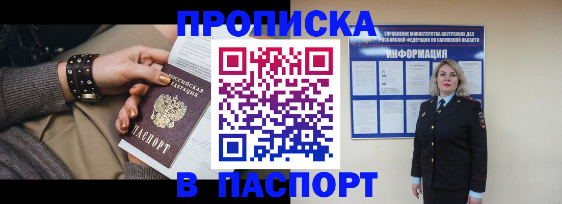прописка для кредита в Камчатской области