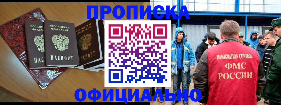 временная регистрация для всех в Камчатской области