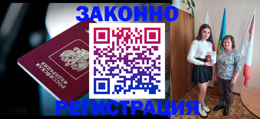 временная регистрация гарантия в Камчатской области